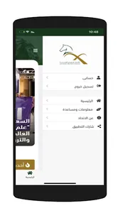 الاتحاد السعودي للفروسية screenshot 1