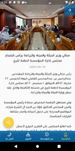 الري screenshot 1