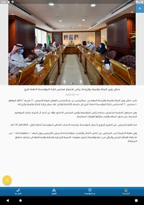 الري screenshot 11