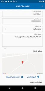 الري screenshot 2