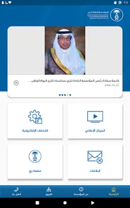 الري screenshot 5