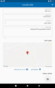 الري screenshot 7