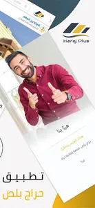 حراج بلص screenshot 0