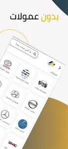 حراج بلص screenshot 1