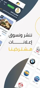 حراج بلص screenshot 2