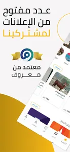 حراج بلص screenshot 6