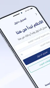 سكني screenshot 0