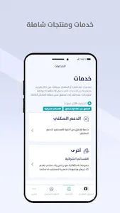 سكني screenshot 2