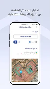سكني screenshot 4
