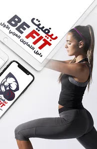 BeFit screenshot 0