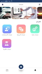تطبيق برق screenshot 2