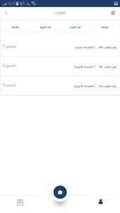 تطبيق برق screenshot 3