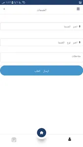 تطبيق برق screenshot 4