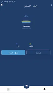 تطبيق برق screenshot 5