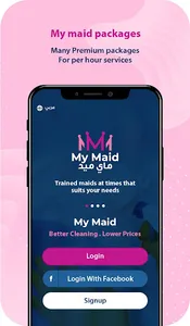 MyMaid screenshot 0
