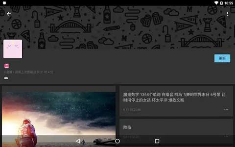 nian 记本 note 日记 screenshot 5