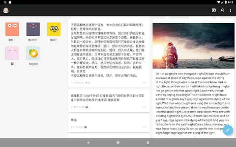 nian 记本 note 日记 screenshot 6