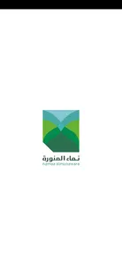 نماء المنورة screenshot 0