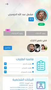 أساس screenshot 1
