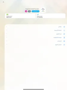 أساس screenshot 12