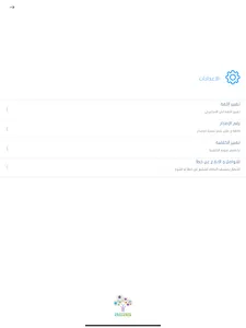 أساس screenshot 14