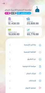 أساس screenshot 4