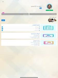 أساس screenshot 6