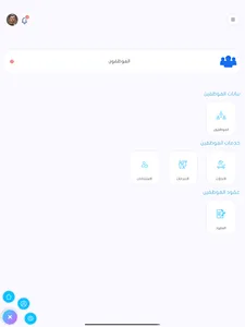 أساس screenshot 8