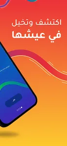 Enjoy Saudi screenshot 1