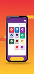 Enjoy Saudi screenshot 2