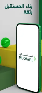 مقاول screenshot 0