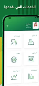 مقاول screenshot 1