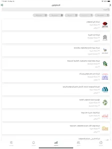 مقاول screenshot 11