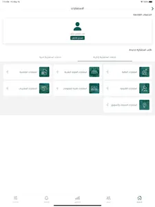 مقاول screenshot 12
