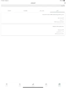 مقاول screenshot 13