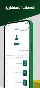 مقاول screenshot 3