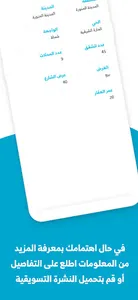 المزاد الإلكتروني screenshot 4