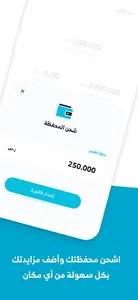 المزاد الإلكتروني screenshot 5
