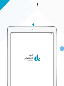 المزاد الإلكتروني screenshot 6