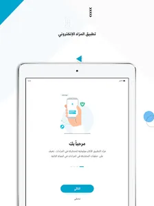 المزاد الإلكتروني screenshot 7