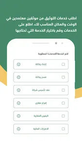 Mwathiq - الموثق screenshot 0