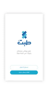 طبت - Tebt screenshot 0