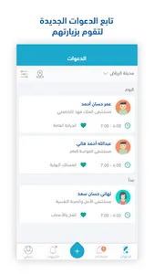 طبت - Tebt screenshot 2