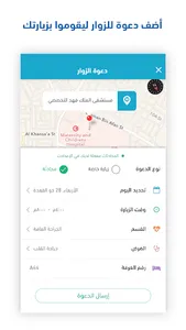 طبت - Tebt screenshot 3