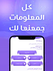 MadinaTech360 screenshot 10
