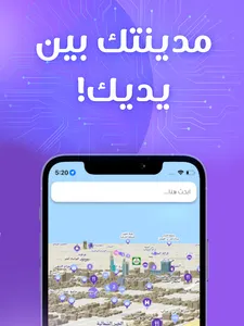 MadinaTech360 screenshot 15