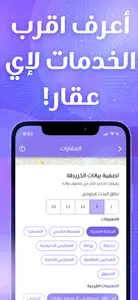 MadinaTech360 screenshot 4