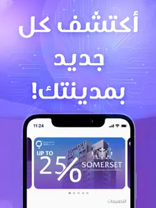 MadinaTech360 screenshot 8