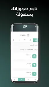 Wddk | ودك screenshot 4