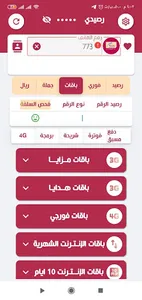 ساك موبايل screenshot 1